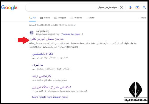 استخدام دبیری ۱۴۰۴